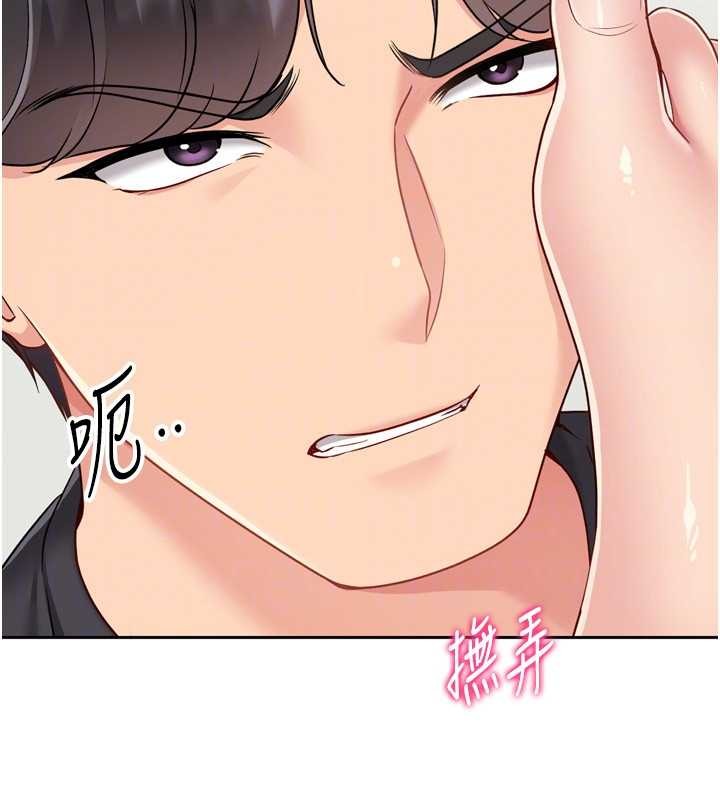 第74话-我来当你自慰的配菜♥