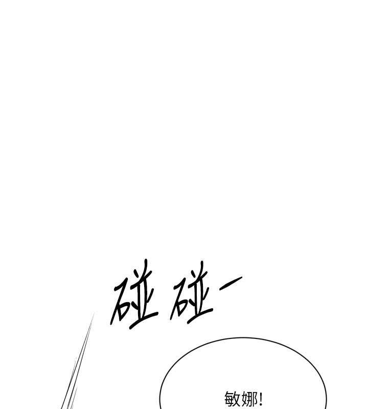 第74话-我来当你自慰的配菜♥