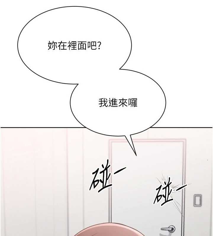 第74话-我来当你自慰的配菜♥