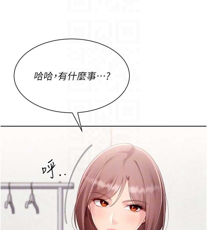 第74话-我来当你自慰的配菜♥