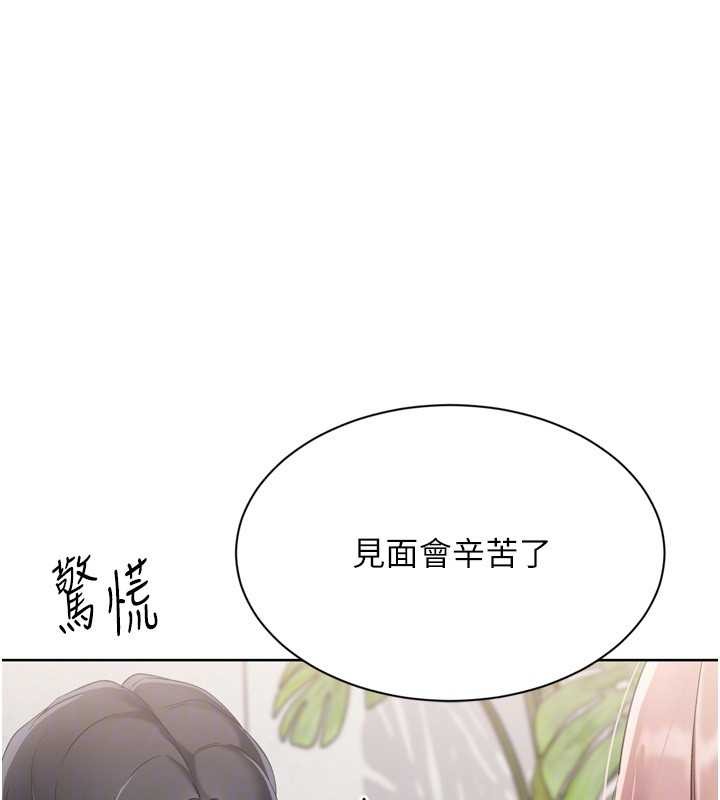 第74话-我来当你自慰的配菜♥