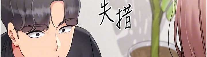 第74话-我来当你自慰的配菜♥