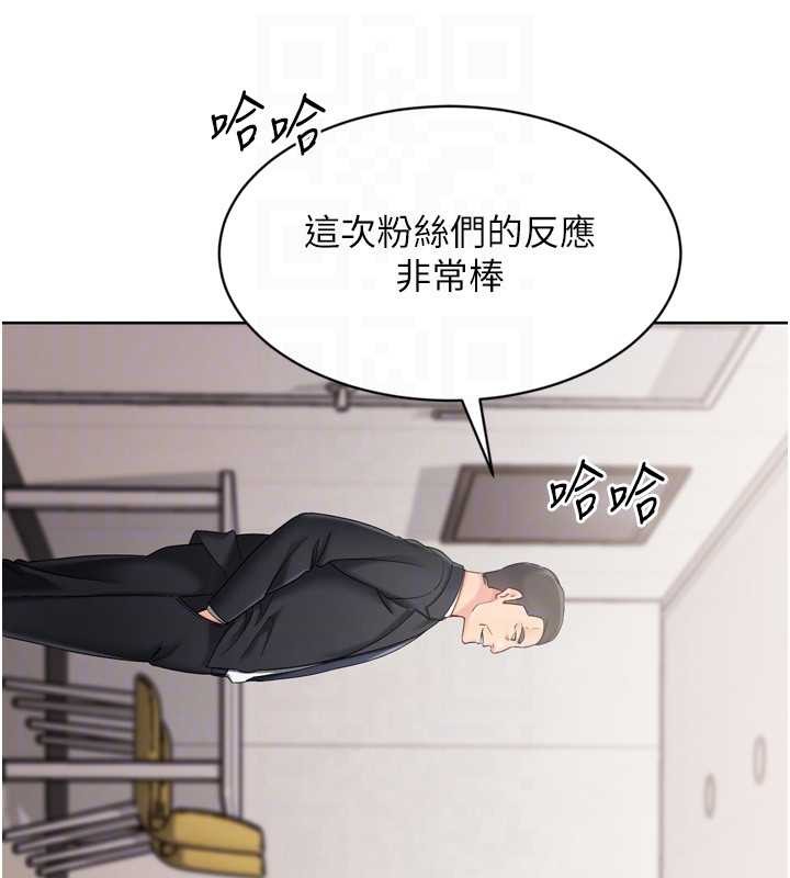 第74话-我来当你自慰的配菜♥