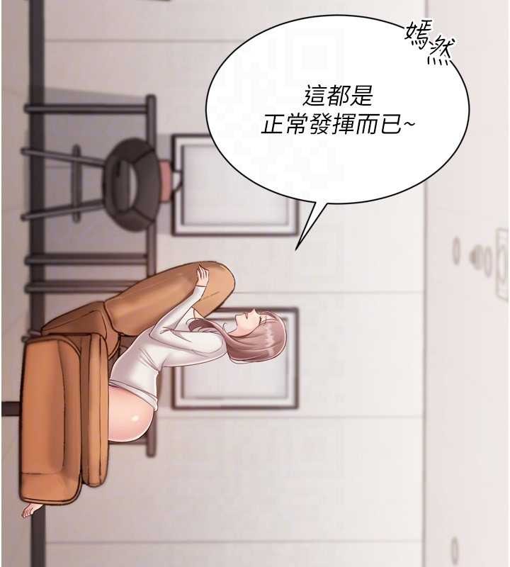 第74话-我来当你自慰的配菜♥