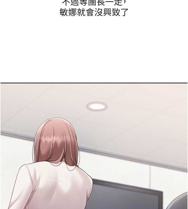 第74话-我来当你自慰的配菜♥