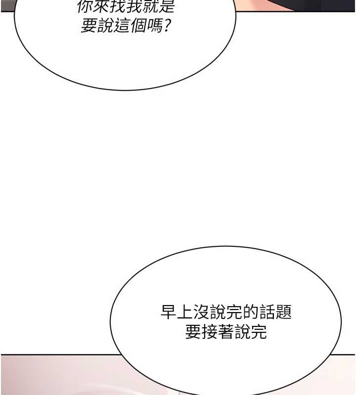 第74话-我来当你自慰的配菜♥