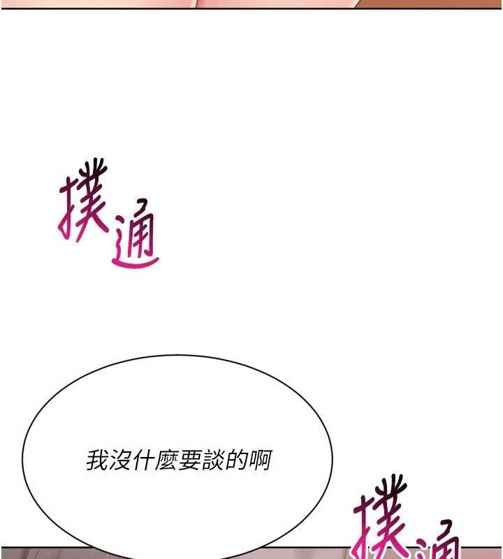 第74话-我来当你自慰的配菜♥