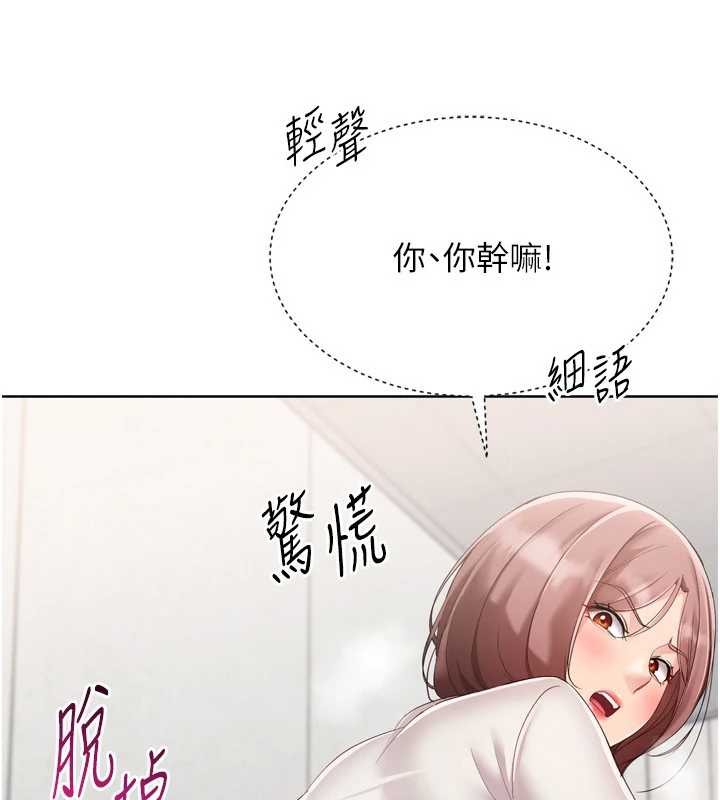 第74话-我来当你自慰的配菜♥