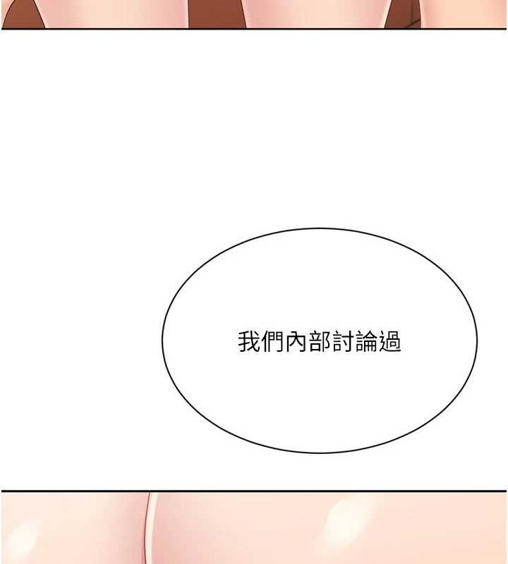 第74话-我来当你自慰的配菜♥