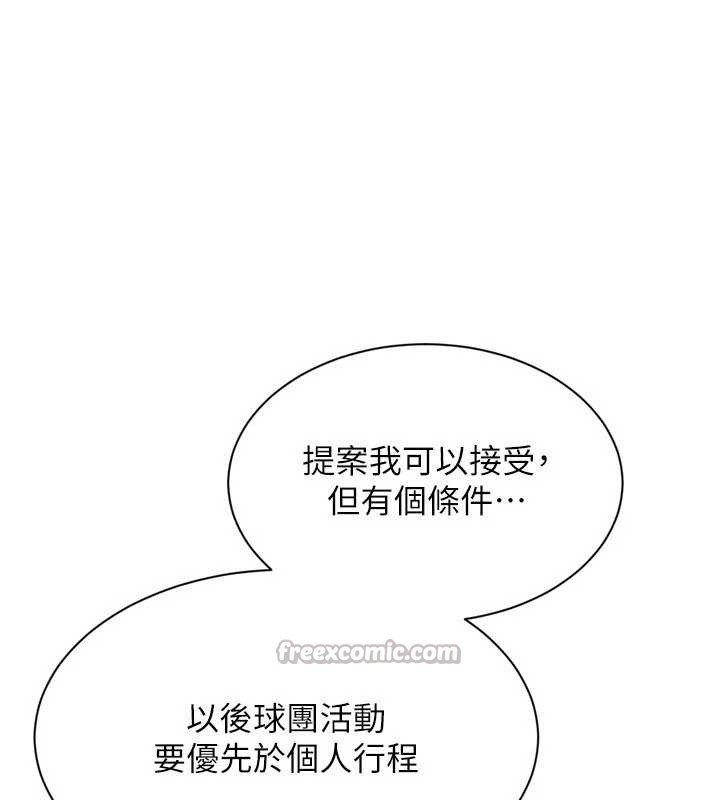 第74话-我来当你自慰的配菜♥