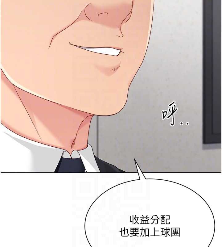 第74话-我来当你自慰的配菜♥