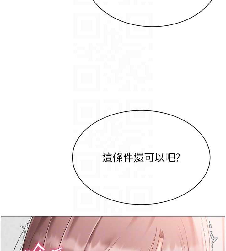 第74话-我来当你自慰的配菜♥