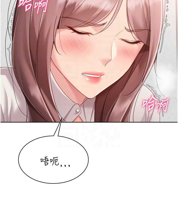 第74话-我来当你自慰的配菜♥