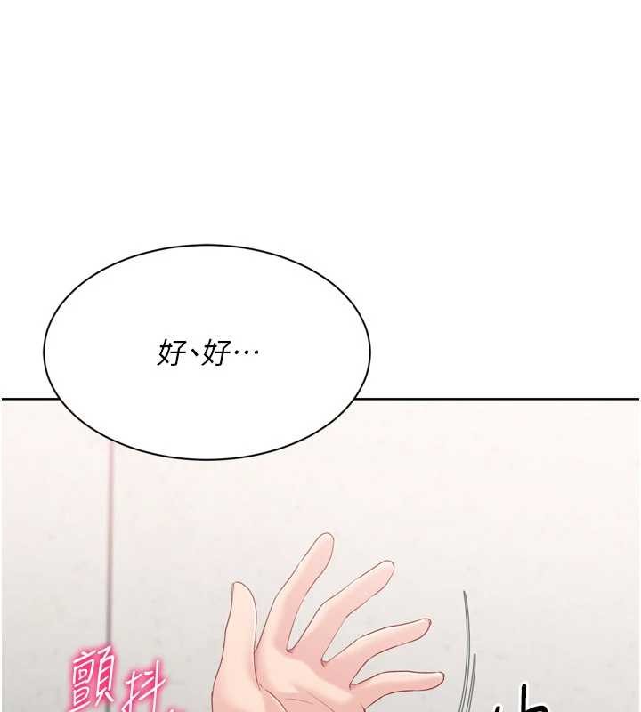 第74话-我来当你自慰的配菜♥