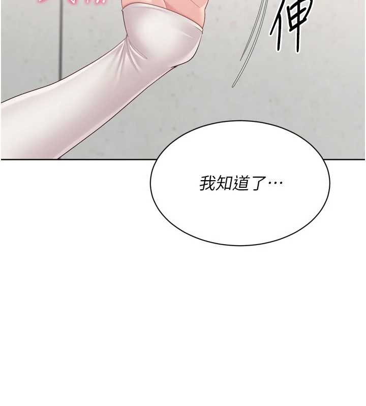 第74话-我来当你自慰的配菜♥