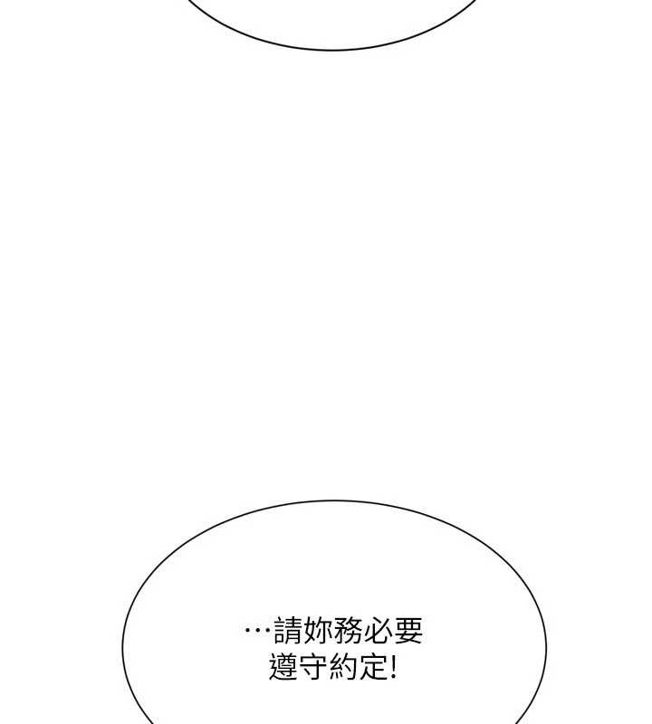 第74话-我来当你自慰的配菜♥