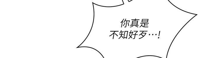 第74话-我来当你自慰的配菜♥