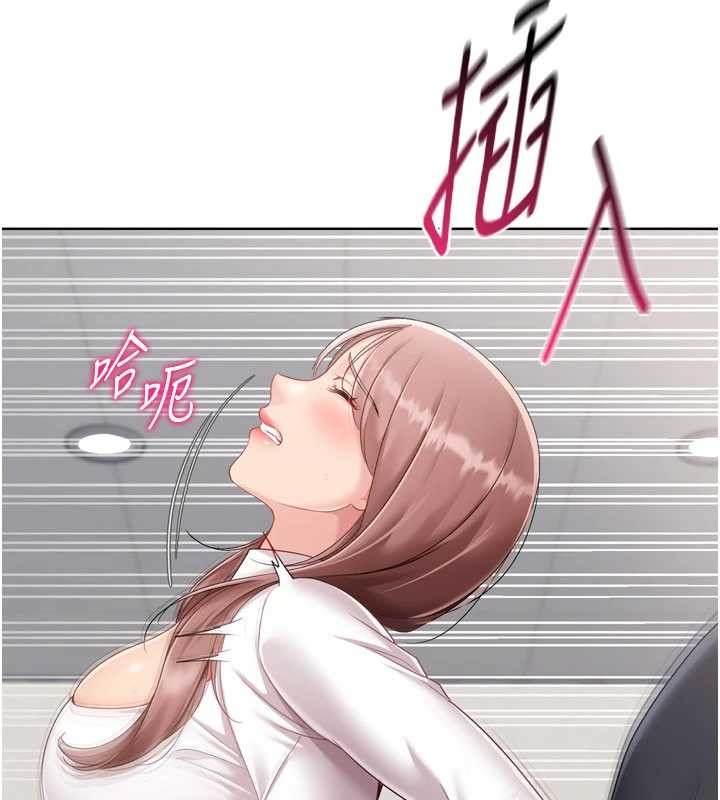 第74话-我来当你自慰的配菜♥