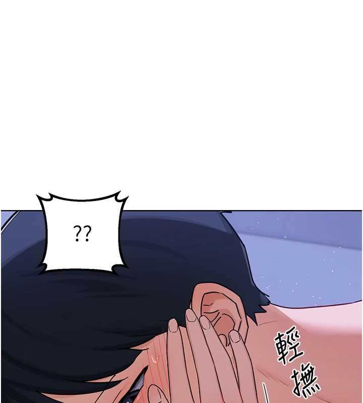 熟女交換計畫 第47话-今天危险日，不能射里面 第1页