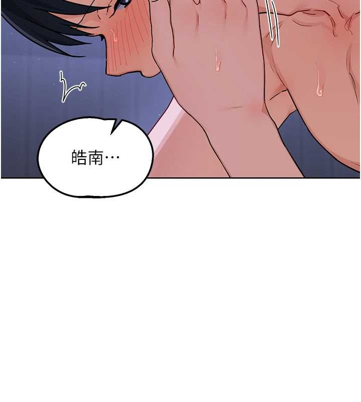 熟女交換計畫 第47话-今天危险日，不能射里面 第2页