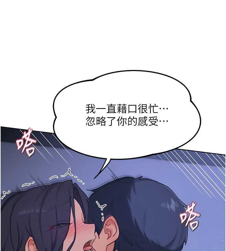 第47话-今天危险日，不能射里面