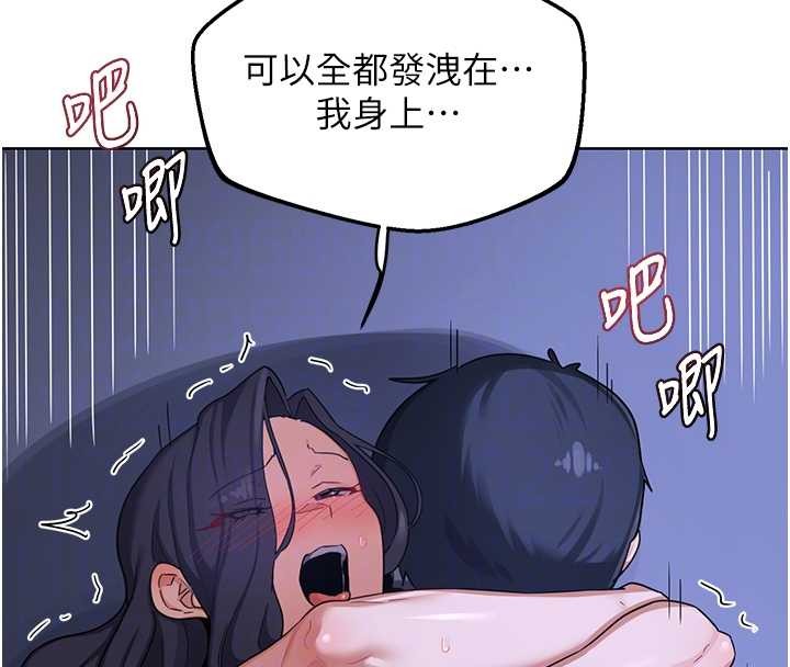 第47话-今天危险日，不能射里面