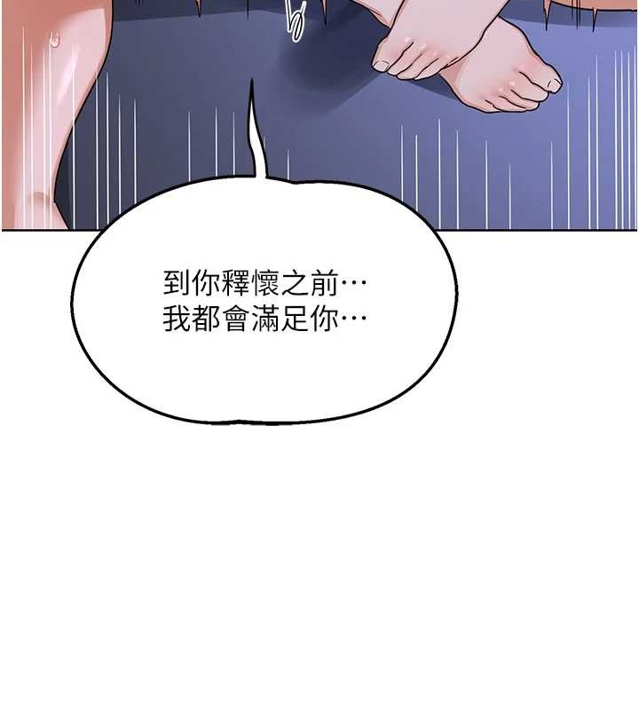 第47话-今天危险日，不能射里面