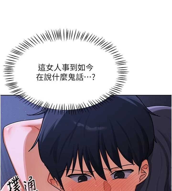 第47话-今天危险日，不能射里面