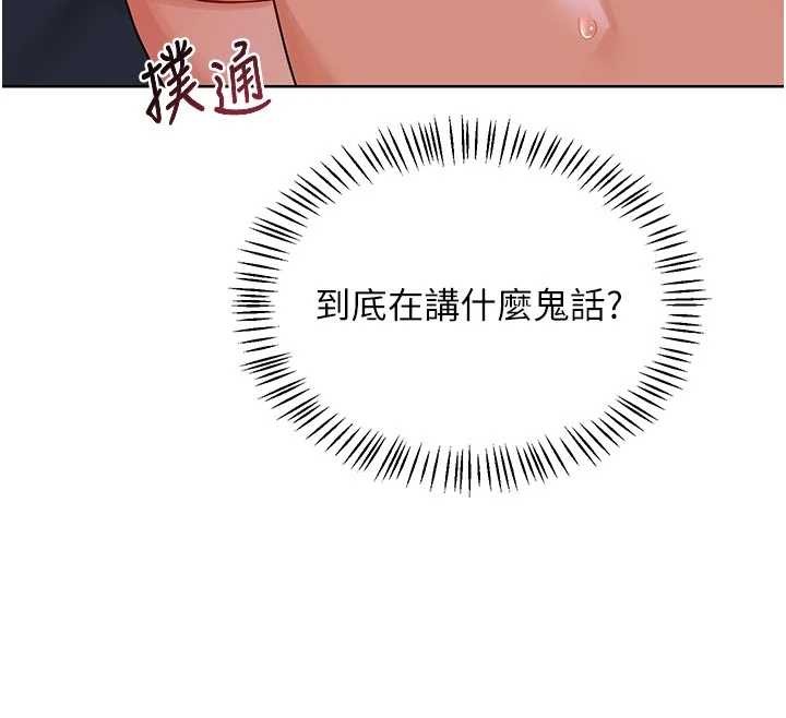 第47话-今天危险日，不能射里面
