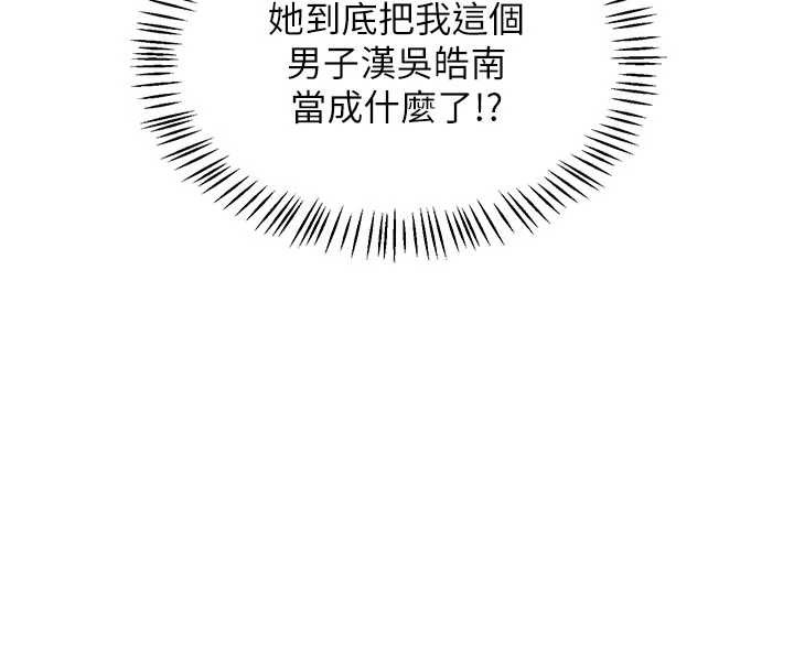第47话-今天危险日，不能射里面
