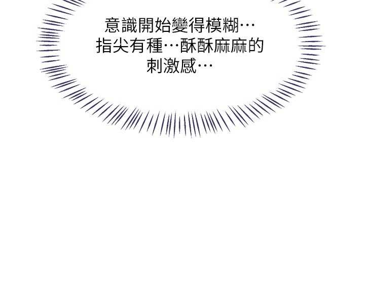 第47话-今天危险日，不能射里面