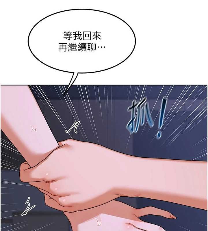 第47话-今天危险日，不能射里面