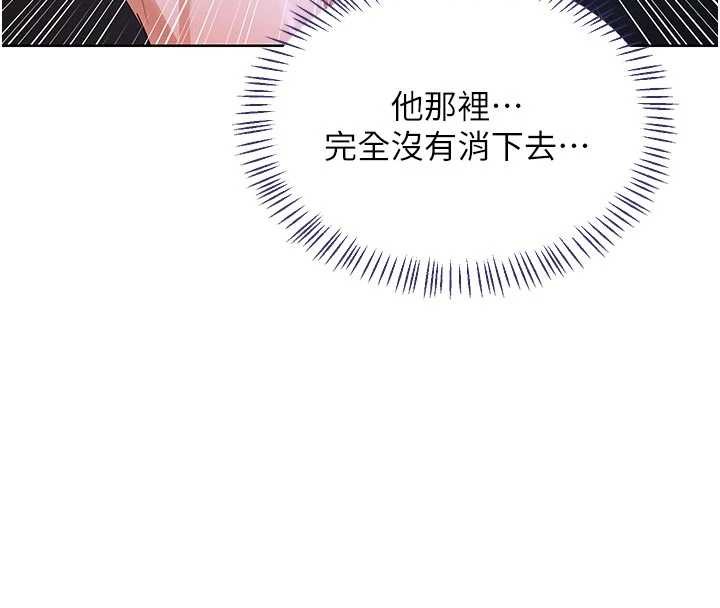 第47话-今天危险日，不能射里面