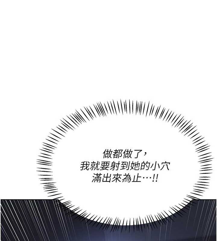 第47话-今天危险日，不能射里面