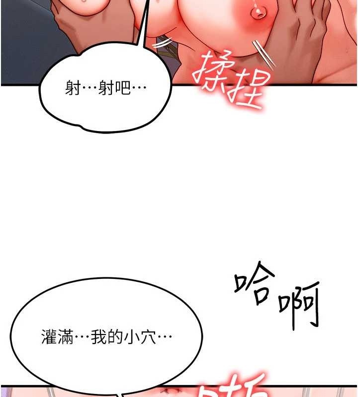 第39话-灌满我的小穴…♥