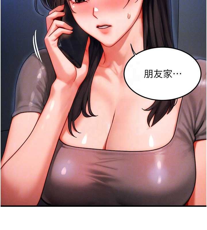 第39话-灌满我的小穴…♥