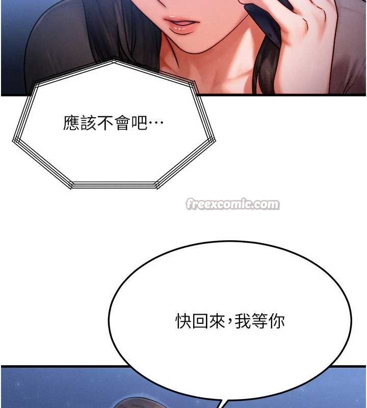 第39话-灌满我的小穴…♥