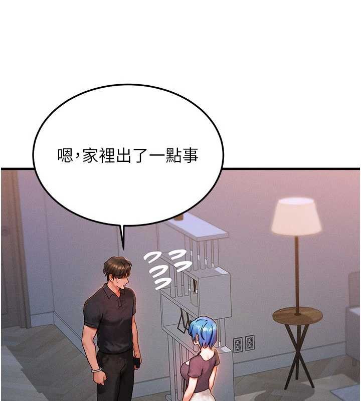 第39话-灌满我的小穴…♥