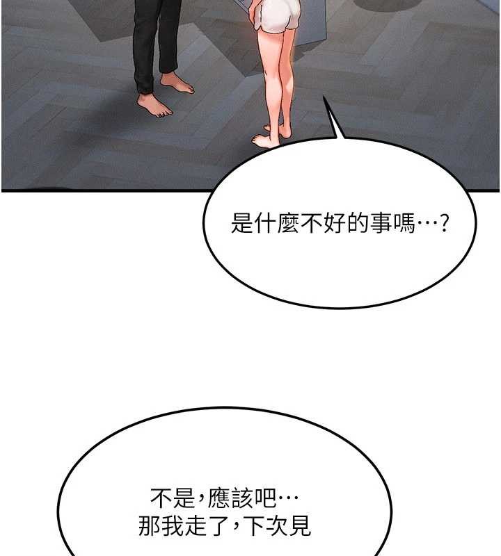 第39话-灌满我的小穴…♥