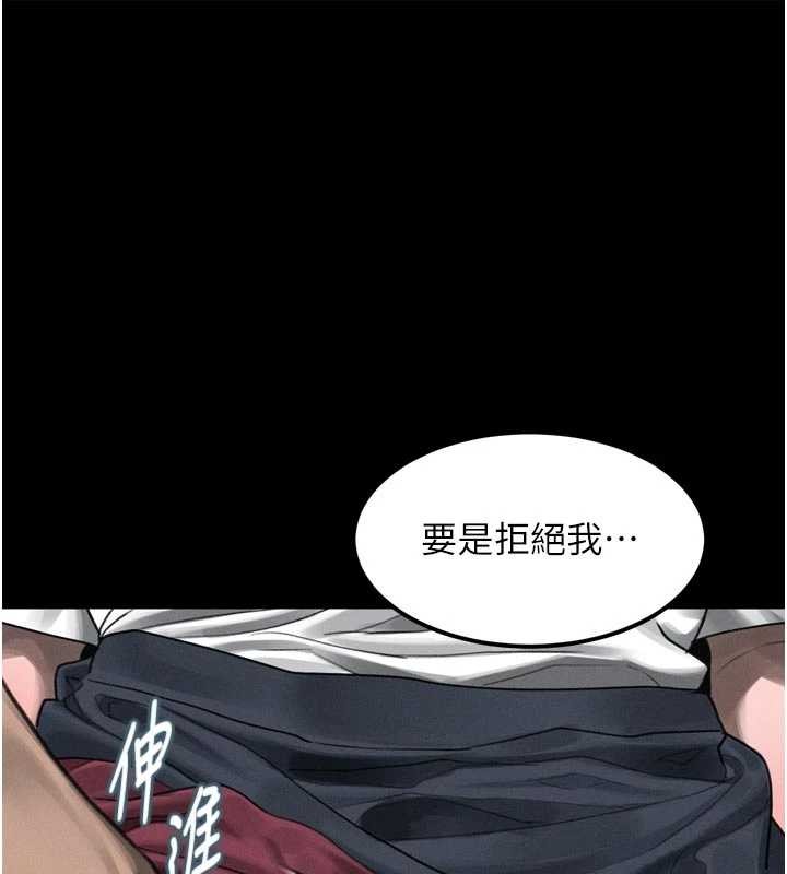 墮落物語2 第36话-击溃最后自尊心的升天快感 第1页