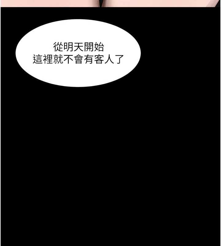 墮落物語2 第36话-击溃最后自尊心的升天快感 第3页