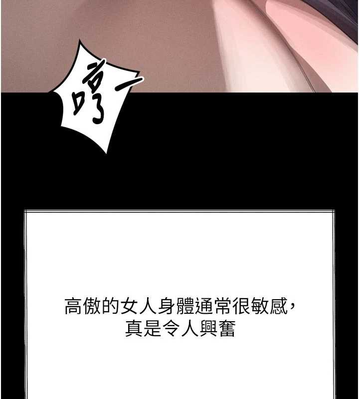 第36话-击溃最后自尊心的升天快感