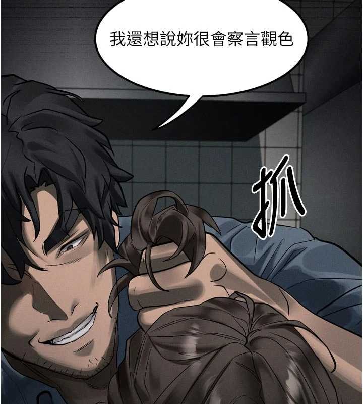 第36话-击溃最后自尊心的升天快感