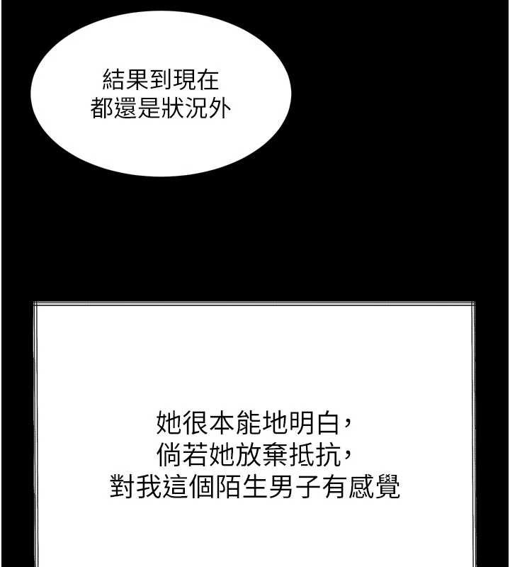 第36话-击溃最后自尊心的升天快感