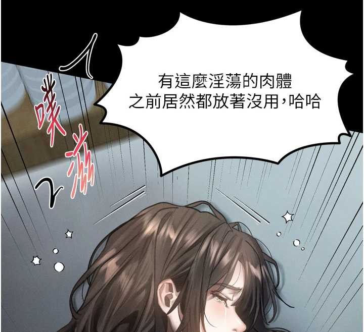 第36话-击溃最后自尊心的升天快感