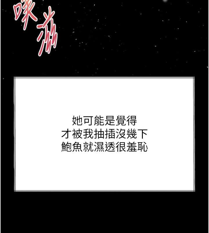 第36话-击溃最后自尊心的升天快感