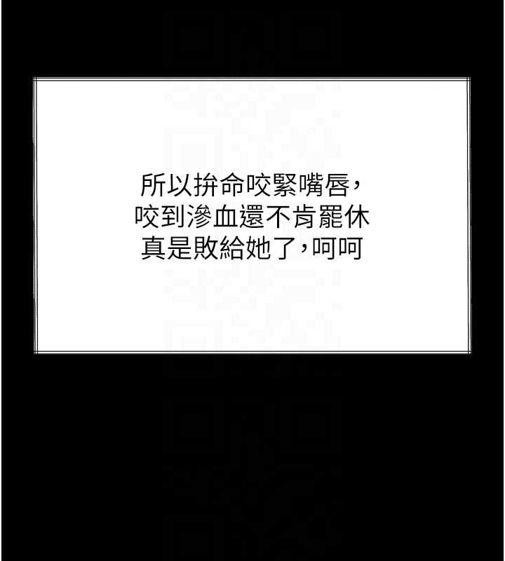 第36话-击溃最后自尊心的升天快感