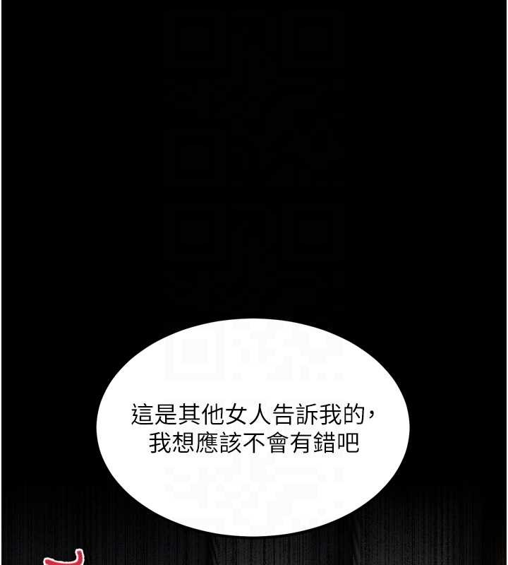 第36话-击溃最后自尊心的升天快感