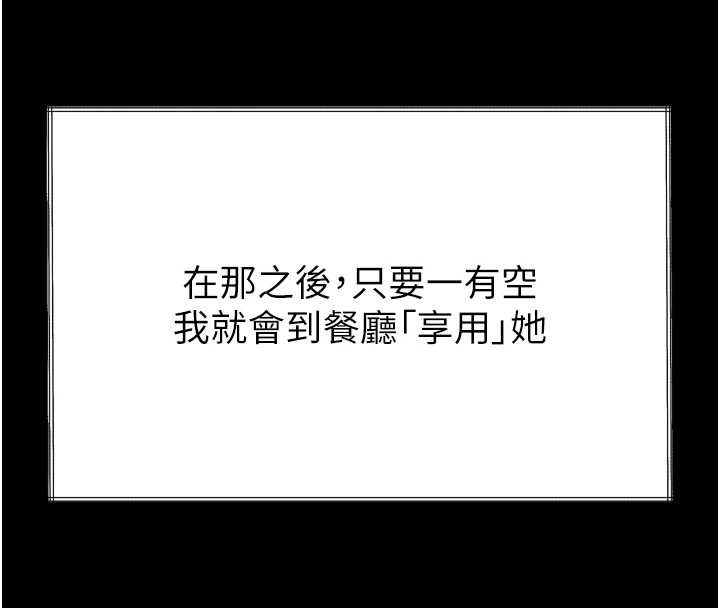 第36话-击溃最后自尊心的升天快感