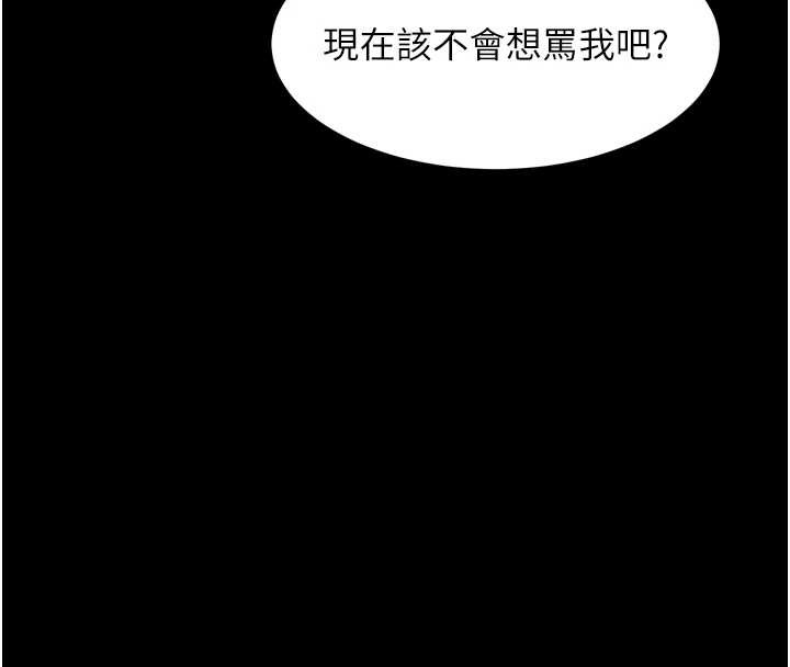 第36话-击溃最后自尊心的升天快感